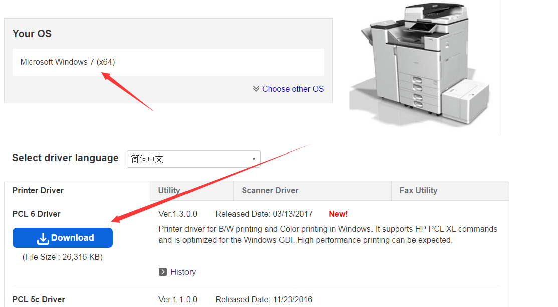 理光打印機驅動下載3