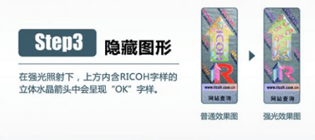 教你如何辨別真假理光打印機(jī)耗材