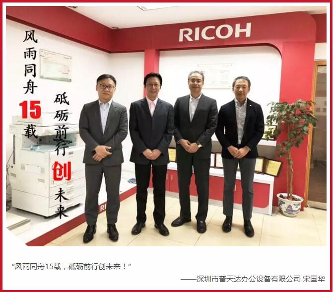 深圳市普天達辦公設備有限公司