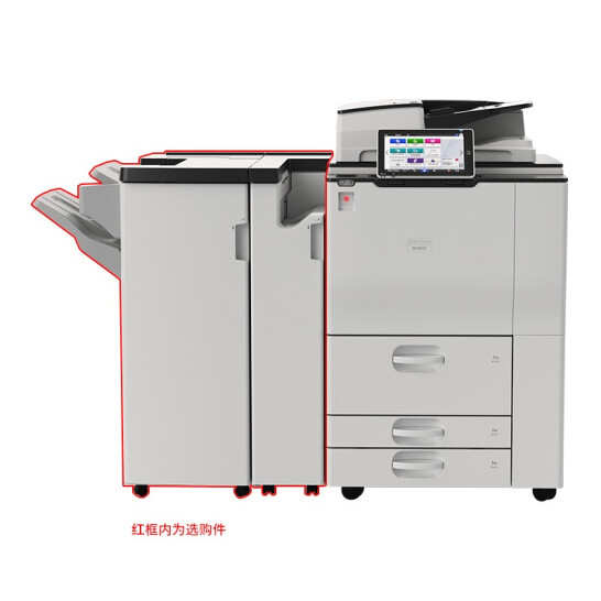 IM 9000 A3黑白激光數碼復合機