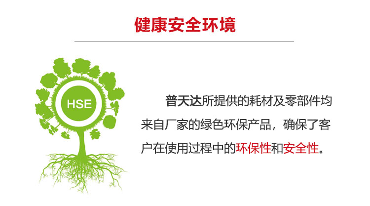 理光4504復印機 健康安靜環境