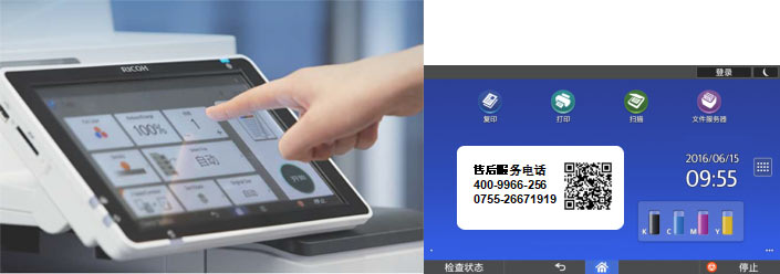 理光3000復印機 10.1寸智能觸摸屏