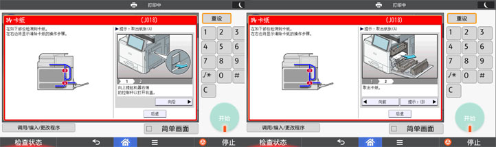 理光黑白IM 7000數(shù)碼復(fù)印機(jī) 動(dòng)畫指導(dǎo)顯示